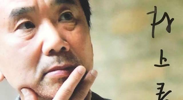 haruki murakami photo